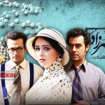 از انتشار قسمت اول شهرزاد ده سال گذشت.