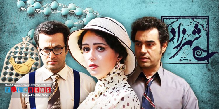 از انتشار قسمت اول شهرزاد ده سال گذشت.