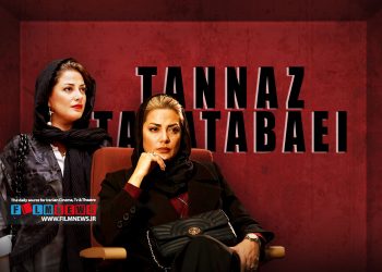 طناز طباطبایی در حای خود را مهیای بازی در سریال «جناب ابر» می‌کند که سریال «پرانتز باز» با بازی او روی آنتن رفته است.