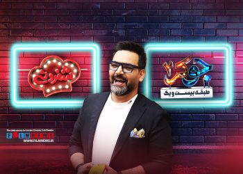 در حالیکه گفته می‌شد «شفرونی» محصول استودیو «قرن جدی» متعلق به احسان علیخانی است اما هیچ رد و نشانی از او و استودیو‌اش در تیتراژ دیده نمی‌شود.