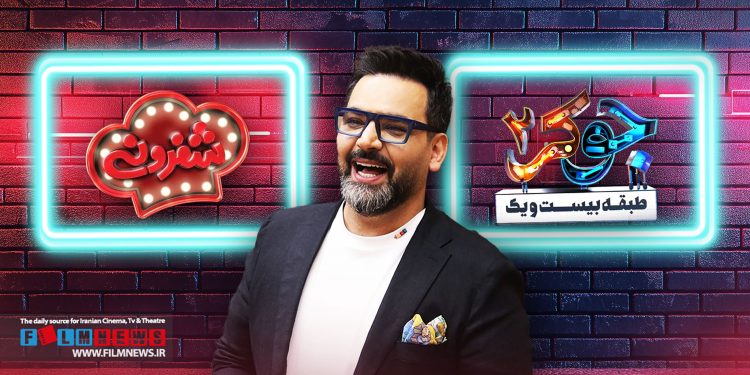 در حالیکه گفته می‌شد «شفرونی» محصول استودیو «قرن جدی» متعلق به احسان علیخانی است اما هیچ رد و نشانی از او و استودیو‌اش در تیتراژ دیده نمی‌شود.