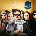 شبنم مقدمی در سریال «شغال» ایفاگر نقش یک وکیل است به جز او کدام بازیگر زن نقش وکیل را بازی کرده است.