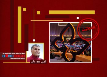 یادداشت آرش معیریان عضو هیات داوران جشنواره فیلمهای کودکان و نوجوانان درباره اهمیت سینمای کودک.