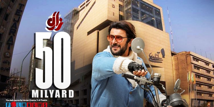 آقای زالو در عرض دو هفته وارد فهرست ده فیلم پرفروش سال شد.