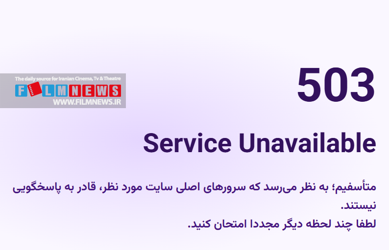 پلتفرم استارنت از دسترس خارج شد.