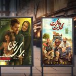 دو فیلم «کفایت مذاکرات» و «برای رعنا» از چهارشنبه هفته جاری وارد چرخه اکران می‌شوند.