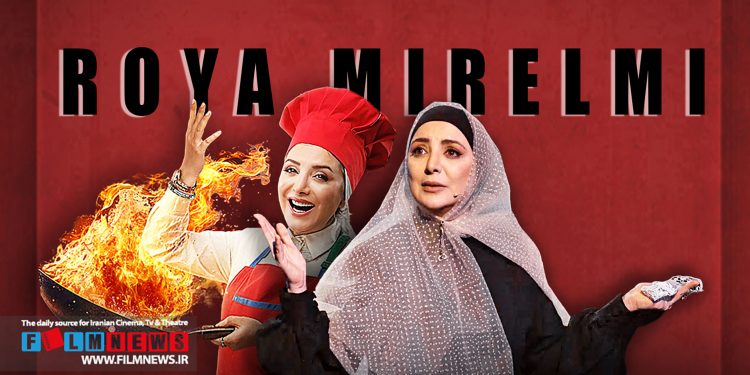 حضور رویا میرعلمی در گیم‌شو «شفرونی» بعد از حضور موفق در «کارناوال» تعجب‌برانگیز بود.