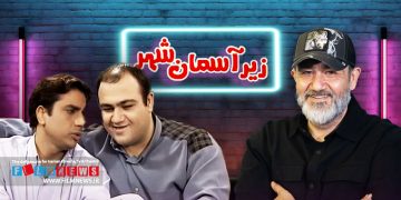 مهران غفوریان تصمیم دارد بعد از 24 سال فصل چهارم سریال موفق «زیر آسمان شهر» را بسازد.