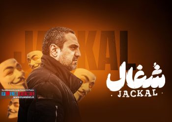 بررسی بازی علیرضا آرا در سریال «شغال»