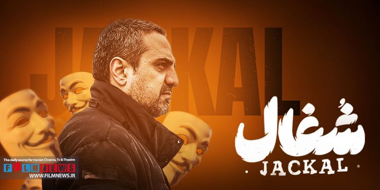 بررسی بازی علیرضا آرا در سریال «شغال»