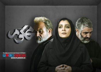 اعتراض مخاطبان به سریال «محکوم» ادامه دارد.