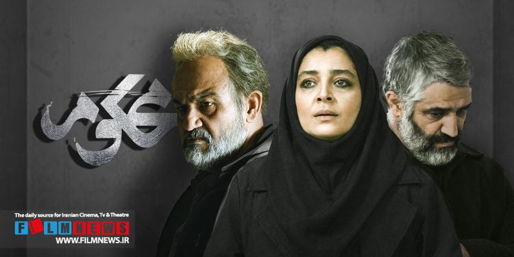 اعتراض مخاطبان به سریال «محکوم» ادامه دارد.