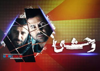 زمان پخش فصل دوم سریال «وحشی 2» ساخته هومن سیدی مشخص شد و این سریال انتشار خود را از دوشنبه 24 آذر شروع می‌کند