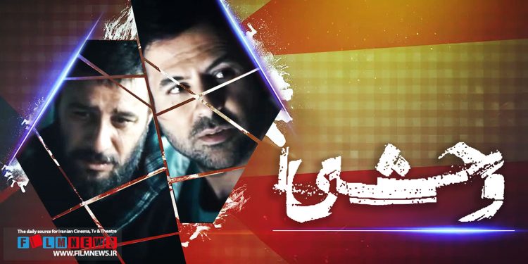 زمان پخش فصل دوم سریال «وحشی 2» ساخته هومن سیدی مشخص شد و این سریال انتشار خود را از دوشنبه 24 آذر شروع میکند