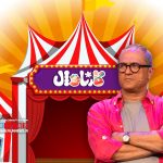 رامبد جوان برنامه‌های آینده‌اش بعد از پایان کارناوال را اعلام کرد.