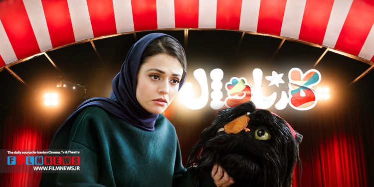 سوگل خلیق مهمان کارناوال شد