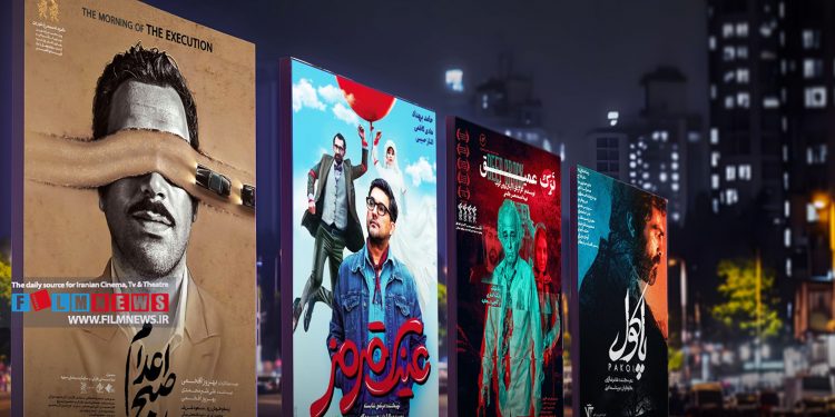 در اکران سال جاری (1404) تعداد زیادی فیلم زیر 500 میلیون تومان فروش داشتند که معروف‌ترینشان فیلم‌های «صبح اعدام»، «عینک قرمز» و «بازی را بکش» بودند.