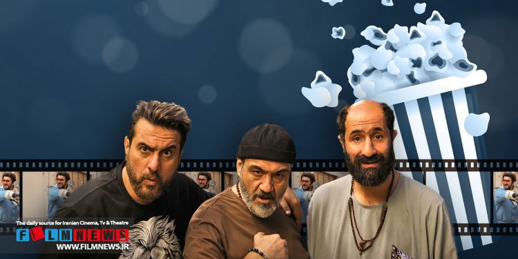 با آغاز اکران کمدی«کفایت مذاکرات» مختصات فروش فیلم‌های روی پرده تغییر می‌کند؟