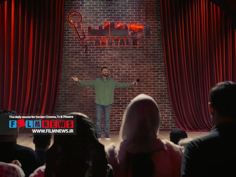 ابوطالب حسینی در دومین قسمت «استندآپ ابوطالب» مرزهای شوخی را جا به جا کرد 