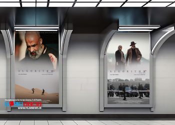 سریال «الگوریتم» کاراکترهای منفی چذابی داشت.