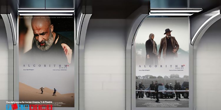 سریال «الگوریتم» کاراکترهای منفی چذابی داشت.