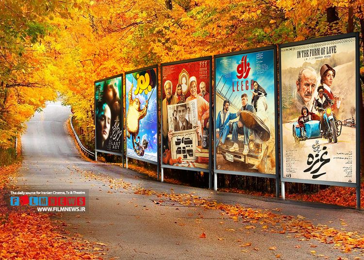 بررسی اتفاق‌های مهم سینمای ایران در فصل بهار 1403