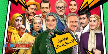 سریال بهار شیراز دوشنبه اول دی ماه روی آنتن شبکه دو می‌رود.