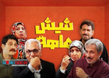 رونمایی از اولین تیزر رسمی سریال جدید مهران مدیری