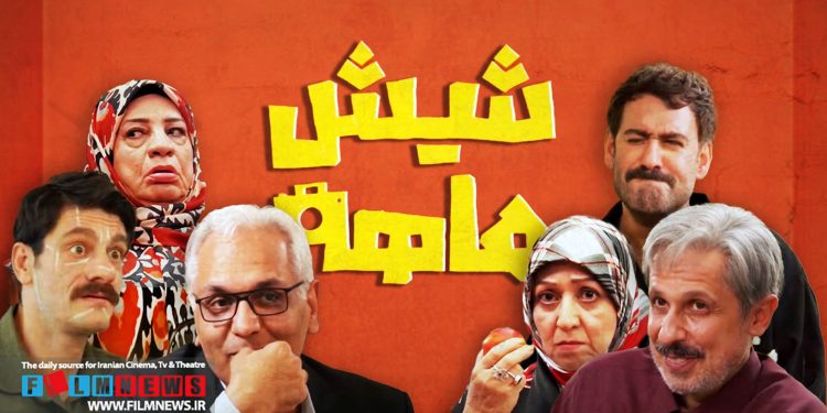 رونمایی از اولین تیزر رسمی سریال جدید مهران مدیری