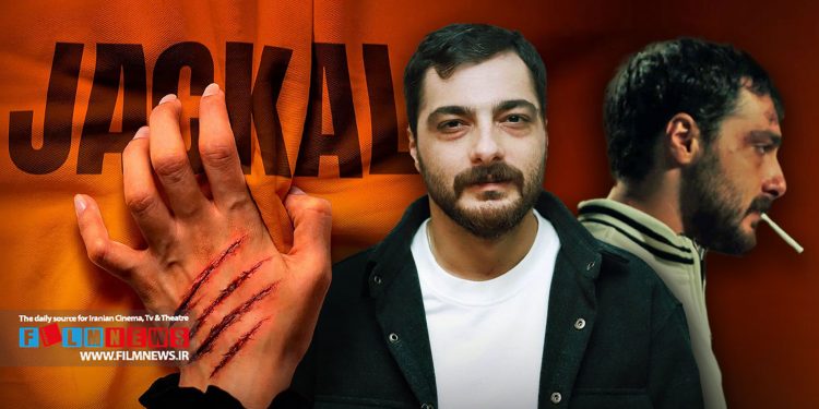 حذف کاراکتر سیاوش از «شغال» و پایان بازی سجاد بابایی در قسمت بیستم