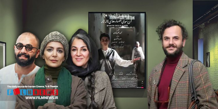 درباره تجربهی جدید بازیگران مطرح سینما در فیلم سینمایی «آنسوی حصار لالهزار»