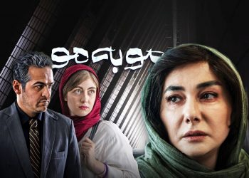 سریال «مو به مو» ساخته پرویز شهبازی شروع غافلگیرکننده‌ای داشت.