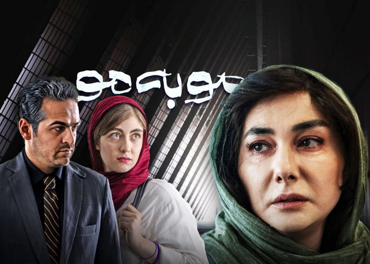 سریال «مو به مو» ساخته پرویز شهبازی شروع غافلگیرکننده‌ای داشت.