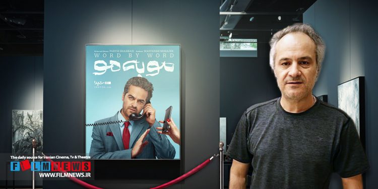 «مو به مو» اولین سریال رویز شهبازی چهارشنبه سوم دی ماه منتشر می‌شود.