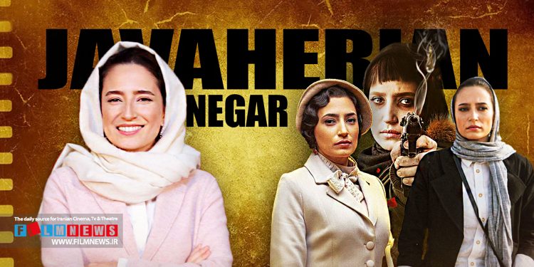 مروری بر نقشهای مهم و ماندگار کارنامه نگار جواهریان به بهانه شروع بازیاش در «وحشی2»