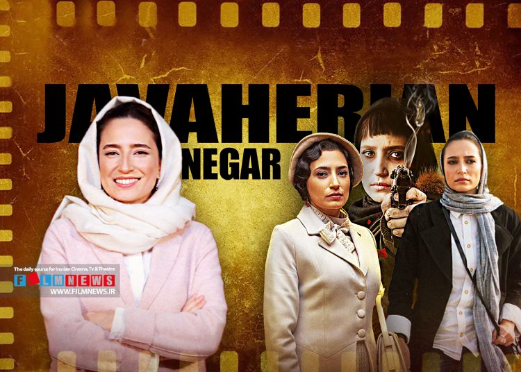 مروری بر نقش‌های مهم و ماندگار کارنامه نگار جواهریان به بهانه شروع بازی‌اش در «وحشی2»