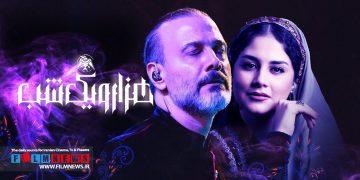 قطعه «هزار ویک شب» با صدای علیرضا قربانی و همخوانی سحر محمدی به شکل رسمی منتشر شد.