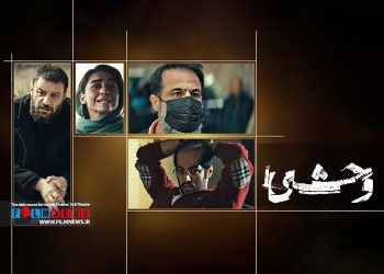 قسمت دوم فصل دوم سریال «وحشی» غافلگیرکننده و نفس‌گیر بود.