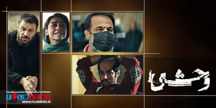 قسمت دوم فصل دوم سریال «وحشی» غافلگیرکننده و نفس‌گیر بود.