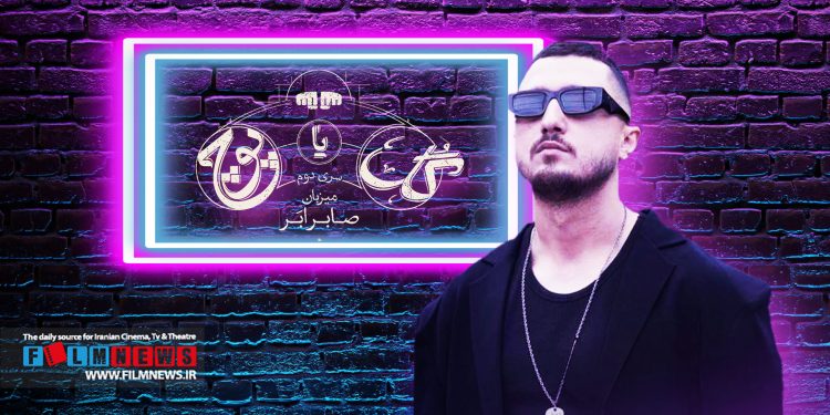 صدای محمدرضا شایع از تیتراژ «گل یا پوچ» حذف شد