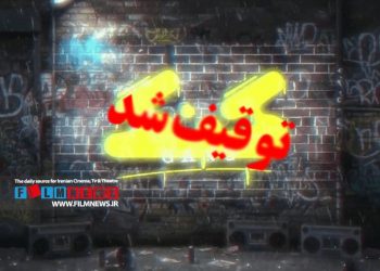 برنامه«گنگ» با اجرا و تهیهکنندگی علی ضیا توقیف شد.