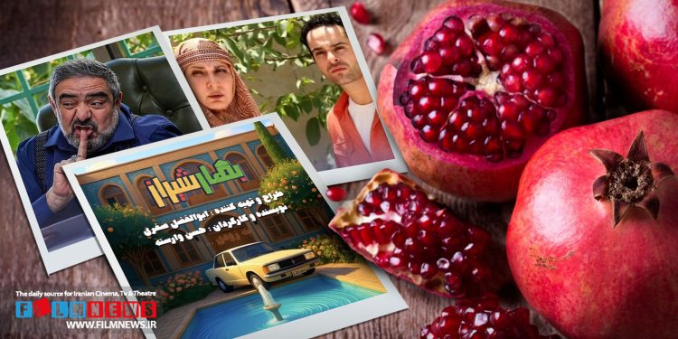 همزمان با شب یلدا سه سریال کمدی روی آنتن شبکه‌های سراسری می‌روند | خنده بازار سیما با «شش ماهه»،«بهار شیراز» و «روزی روزگاری آبادی»