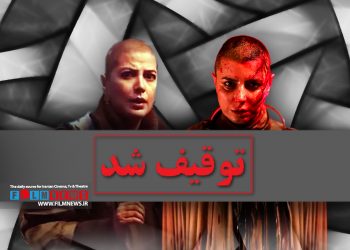 دبیر جشنواره فجر آب پاکی را ریخت و تکلیف فیلم‌های حمید نعمت‌اله و محمد کارت را مشخص کرد