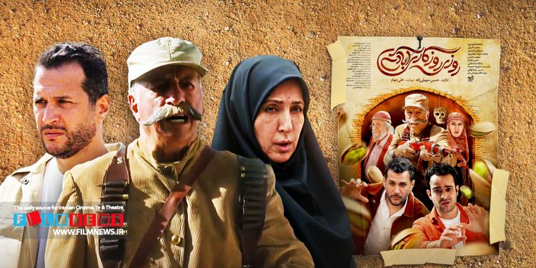 نگاهی به سریال «روزی روزگاری آبادی» به کارگردانی حسین سهیلی‌زاده