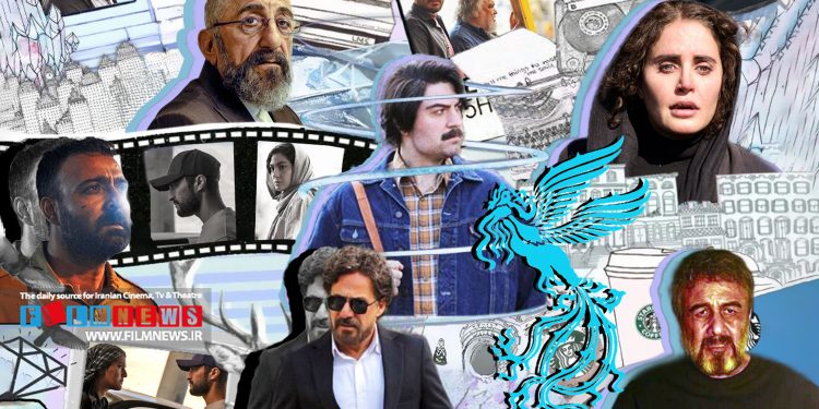 تازه‌ترین اطلاعات درباره داستان، ترکیب بازیگران و فضای فیلم‌های بخش مسابقه جشنواره فجر و اینکه محصول کجا هستند