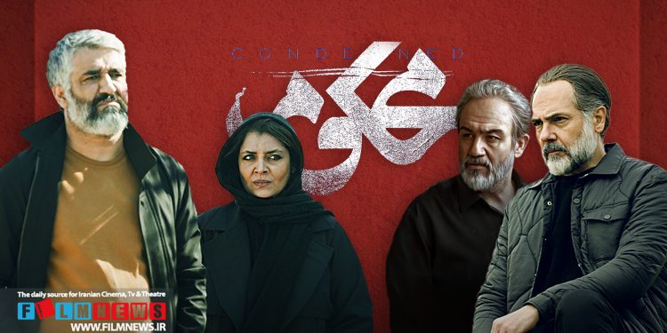 عملکرد ساره بیات در «محکوم» صدای منتقدان تلویزیون را هم درآورد