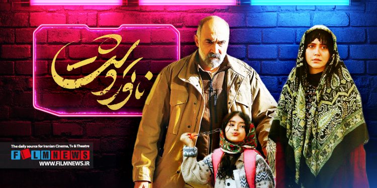 اکران آنلاین فیلم «ناتور دشت» ساخته محمدرضا خردمندان در پلتفرم فیلیمو