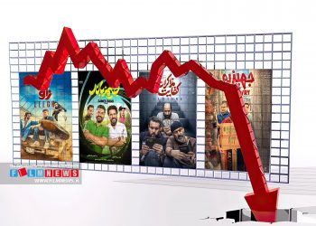 بررسی میزان مخاطبان سینماها در 10 روز گذشته و تاثیر اتفاقات جامعه بر گیشه