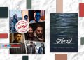 مروری بر ده فیلم سینمایی که براساس پرونده‌های واقعی ساخته‌ شده‌اند، به بهانه نمایش «اردوبهشت»