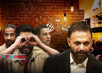 قسمت دوم گیم‌شو «گل یا پوچ» سرشار از هیجان و استرس بود